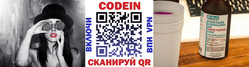 Кодеиновый сироп Lean Purple Drank Красавино