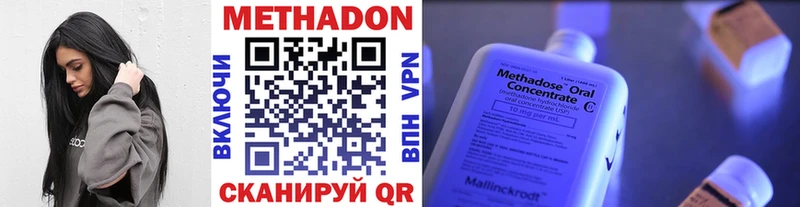 Купить закладки  Красавино  Метадон methadone 