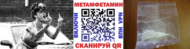 Купить где  Красавино  МЕТАМФЕТАМИН кристалл 