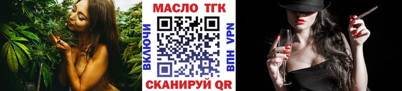Купить где Красавино ТГК вейп с тгк